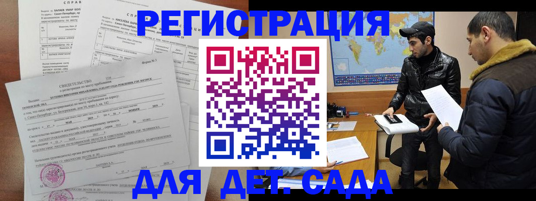 прописка для кредита в Великом Устюге