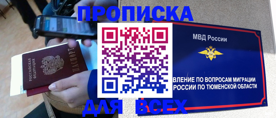 временная регистрация собственник в Великом Устюге