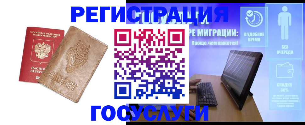 прописка ребенка в Великом Устюге